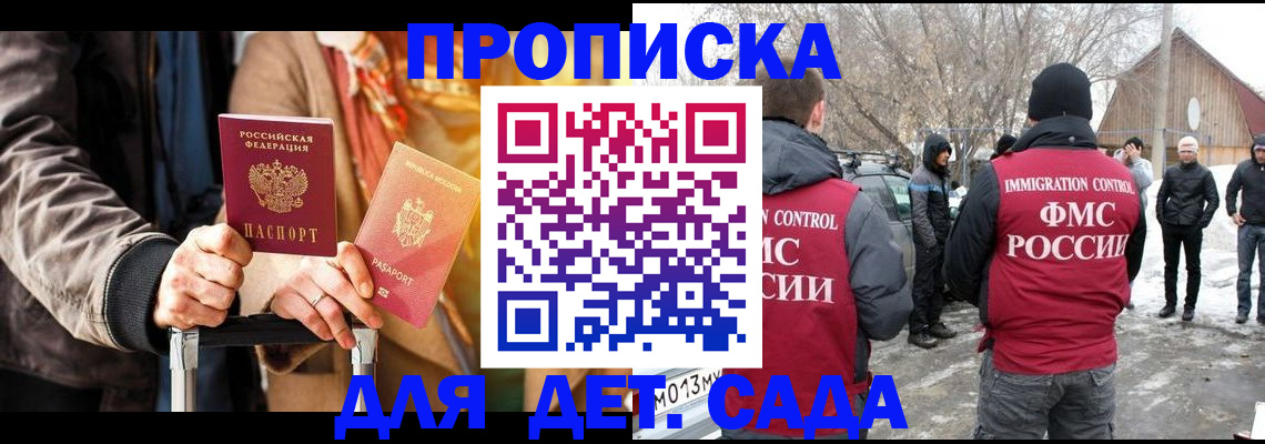 временная регистрация для всех в Башкортостане
