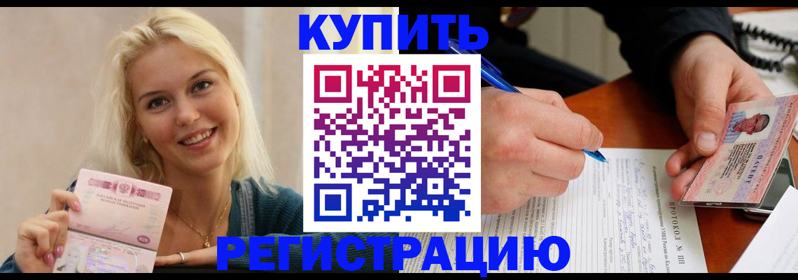 прописка в квартире в Башкортостане