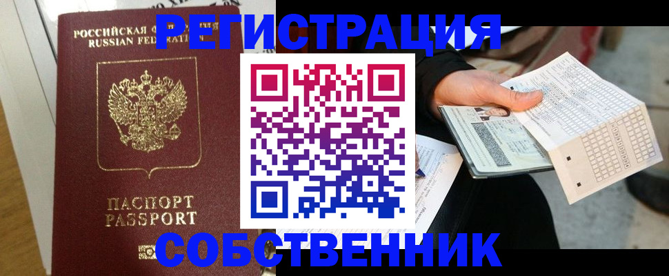 миграционный учет в Башкортостане