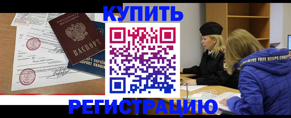 прописка для военкомата в Башкортостане