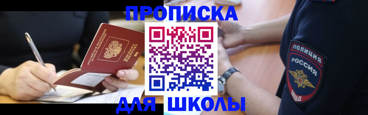 временная регистрация гарантия в Башкортостане