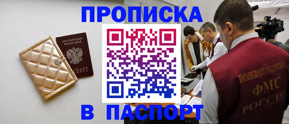 временная регистрация законно в Башкортостане