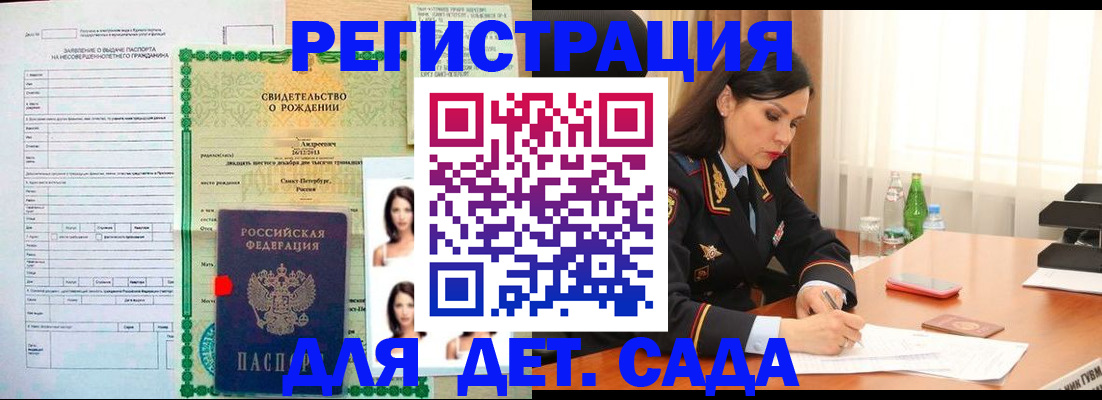 прописка регистрация в Башкортостане