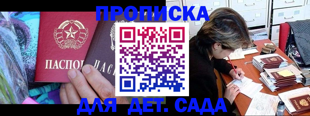 регистрация для школы в Башкортостане